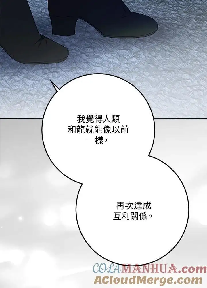 第77话 第97页