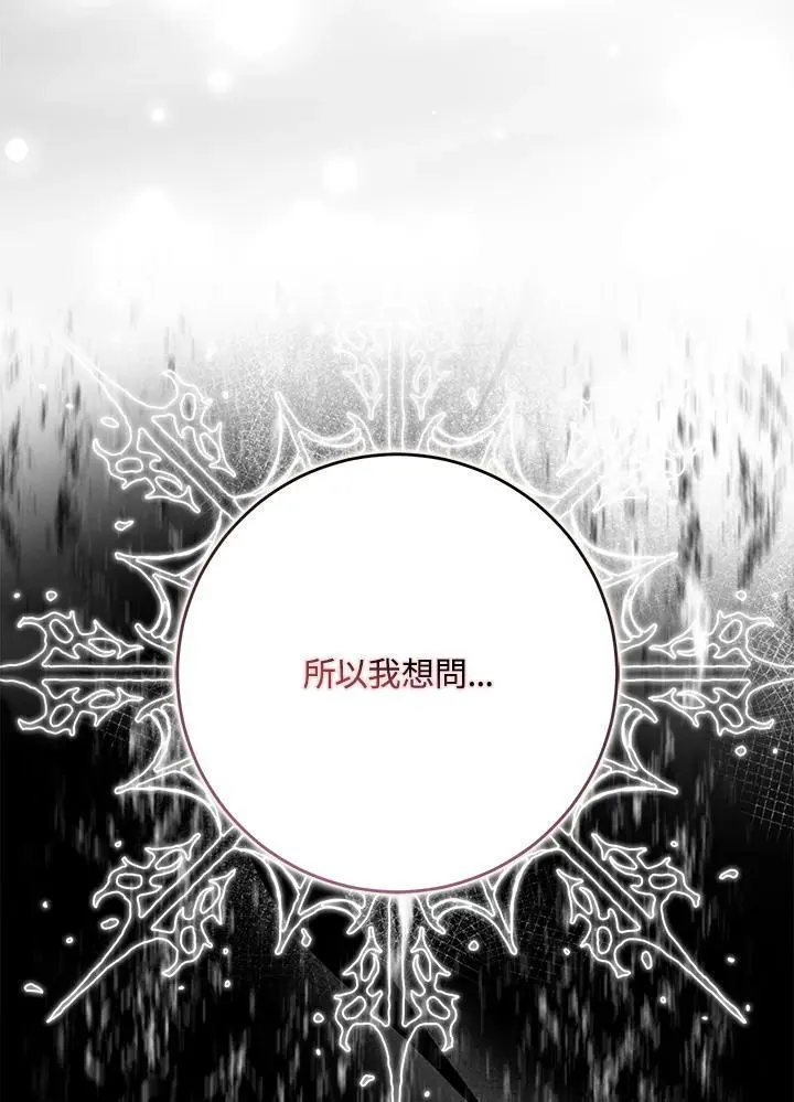 第77话 第98页