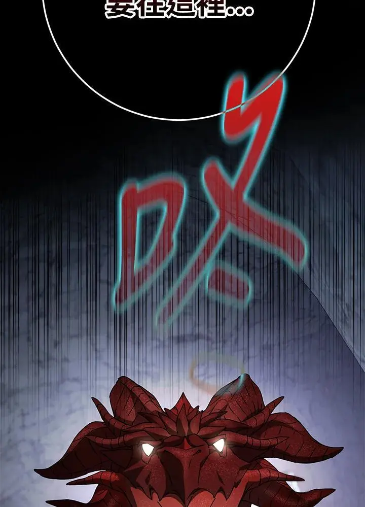 第77话 第100页