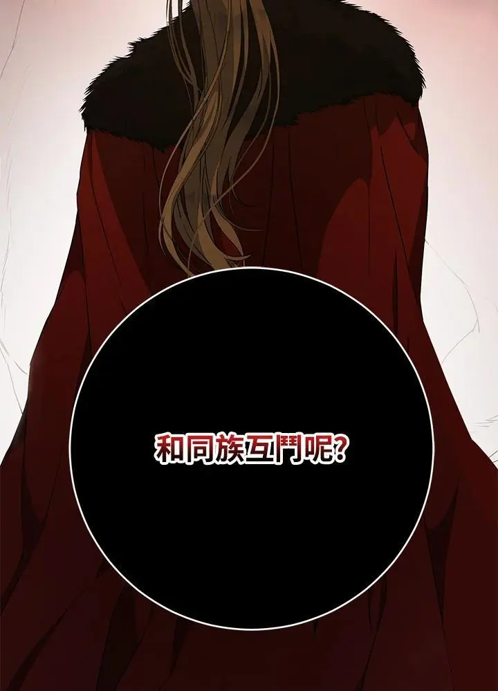 第77话 第102页