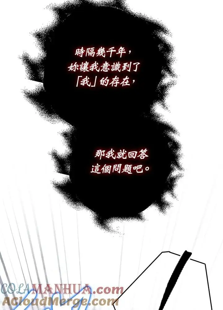 第77话 第105页