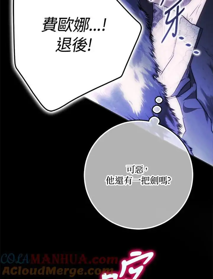 第77话 第149页