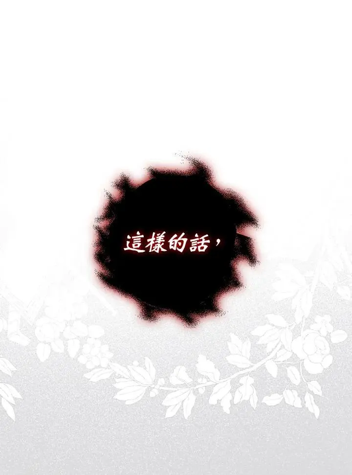 第82话 第3页