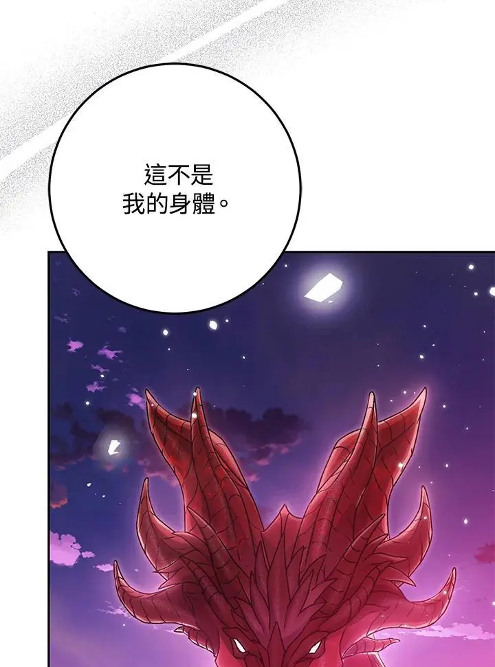 第82话 第8页