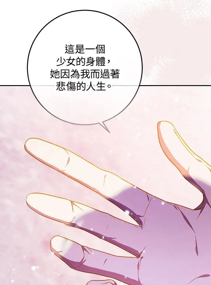第82话 第10页