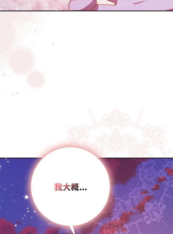 第82话 第11页