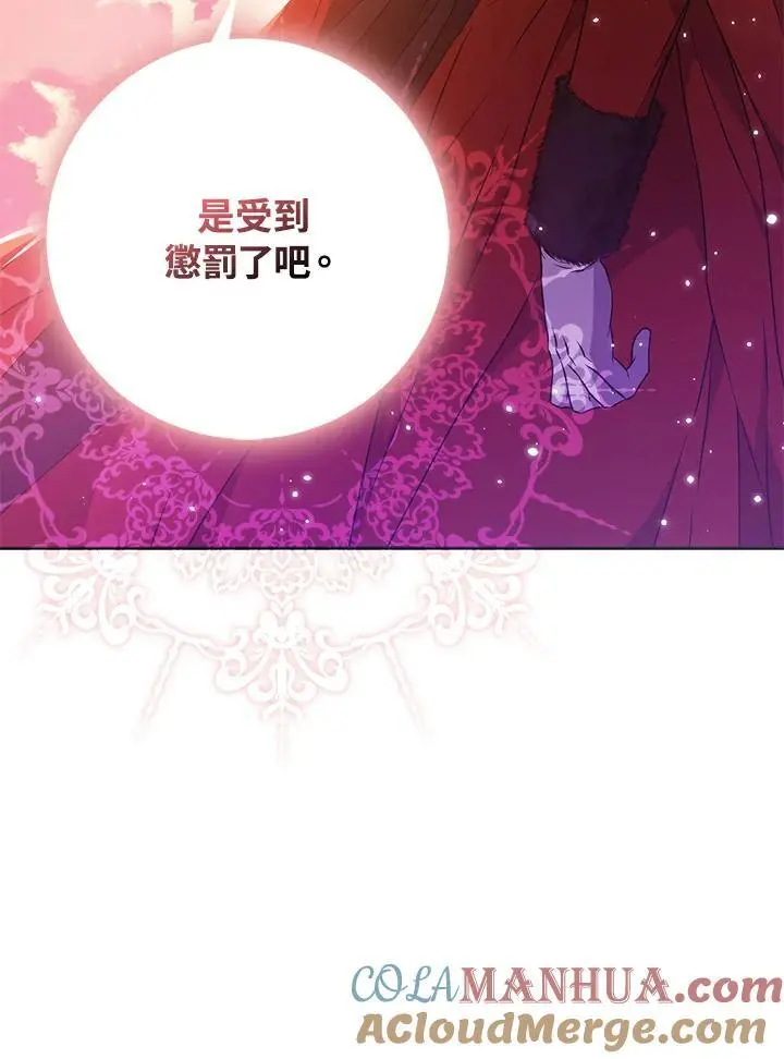 第82话 第13页