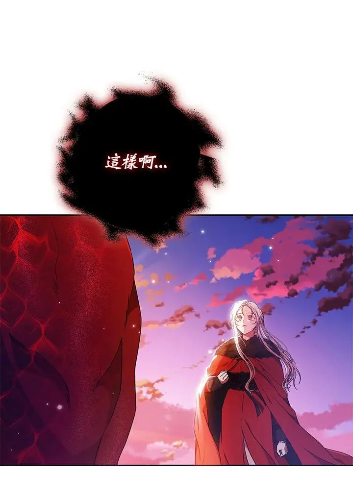 第82话 第14页