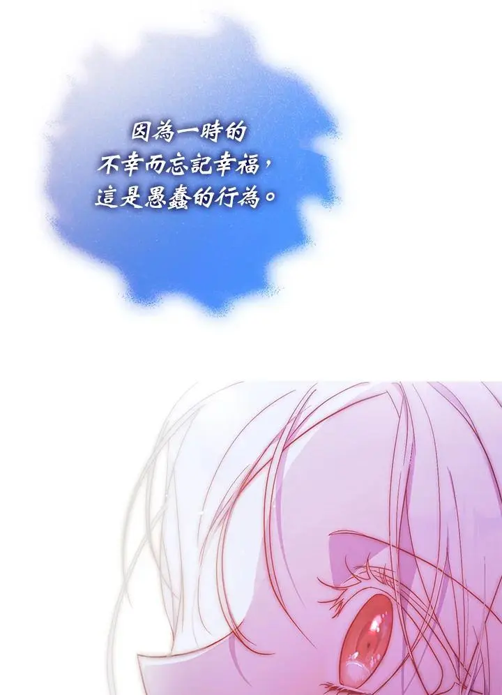 第82话 第30页
