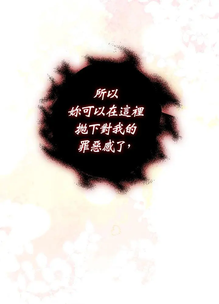 第82话 第43页