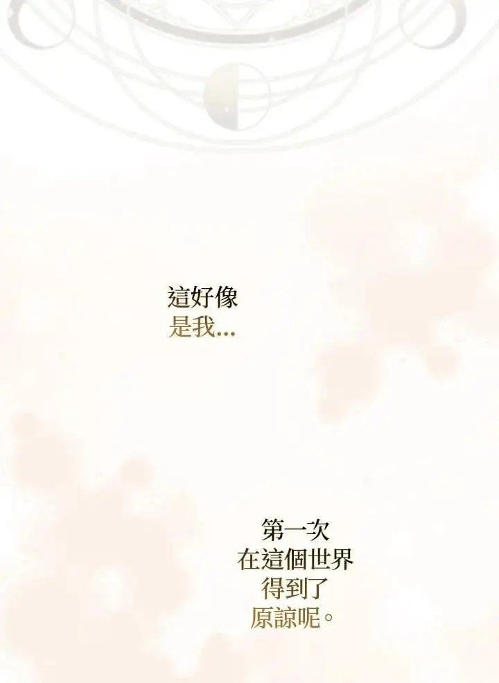 第82话 第52页