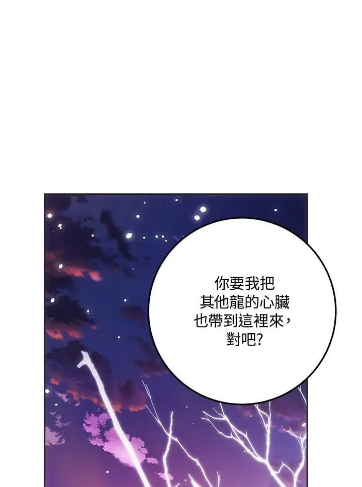 第82话 第71页