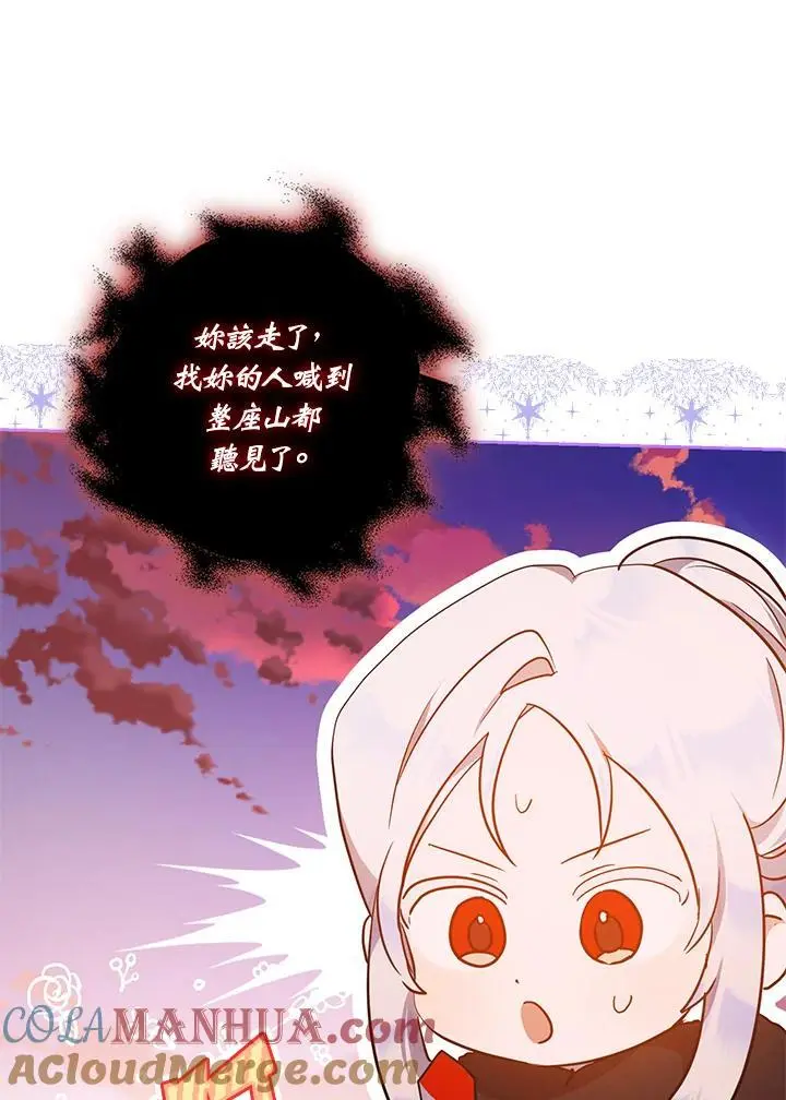 第82话 第73页