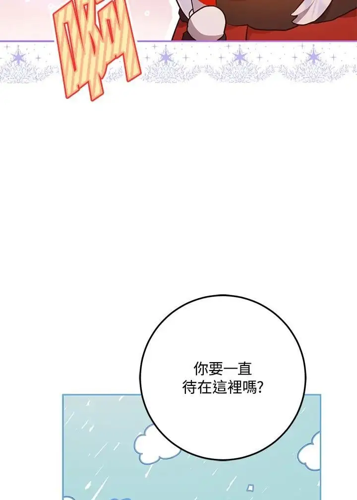 第82话 第74页