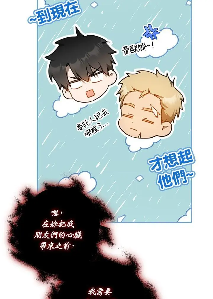 第82话 第75页