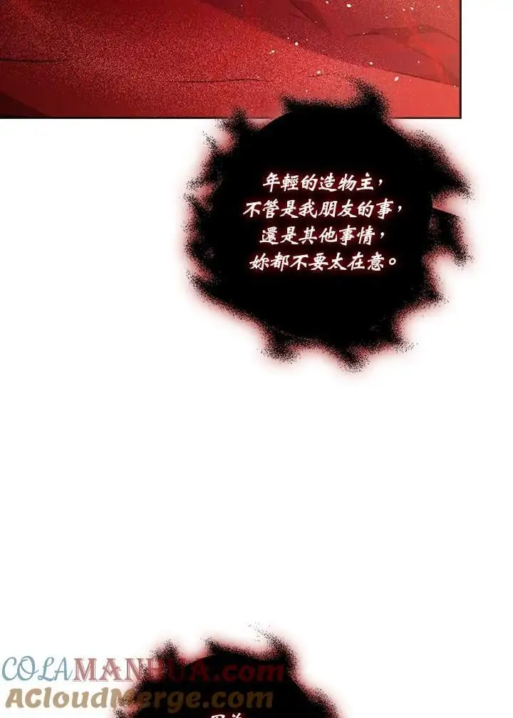 第82话 第77页