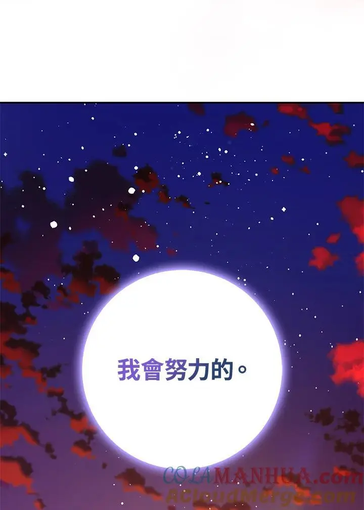 第82话 第81页