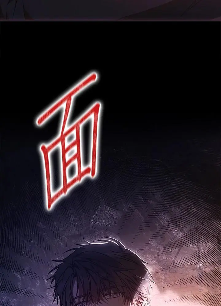 第82话 第116页