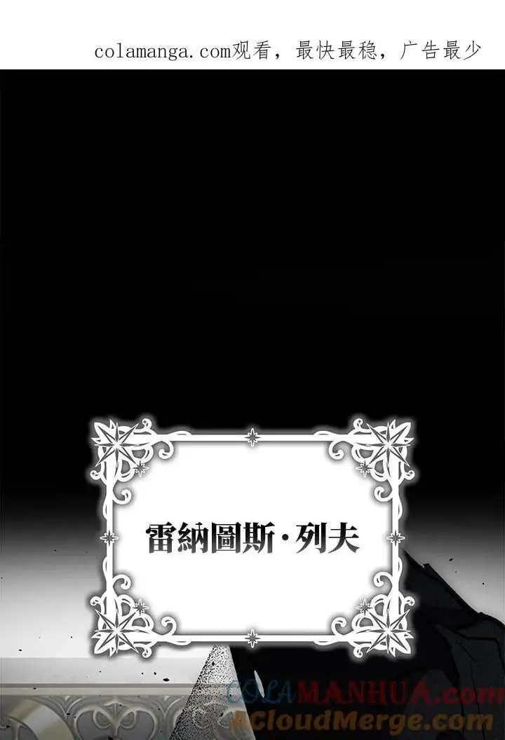 第81话 第1页