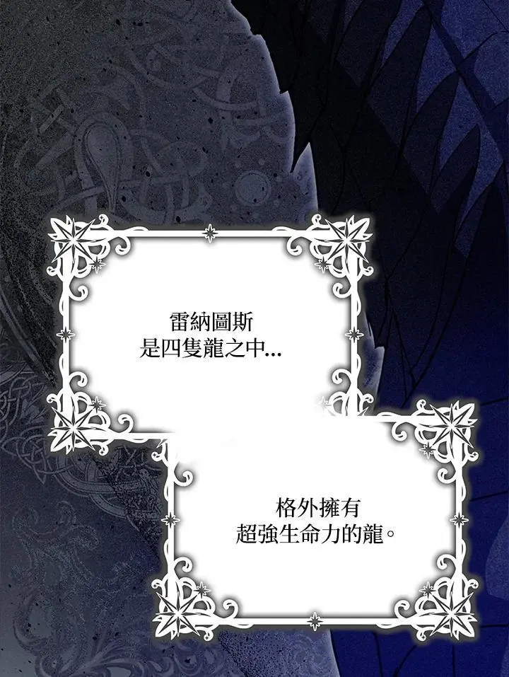 第81话 第3页