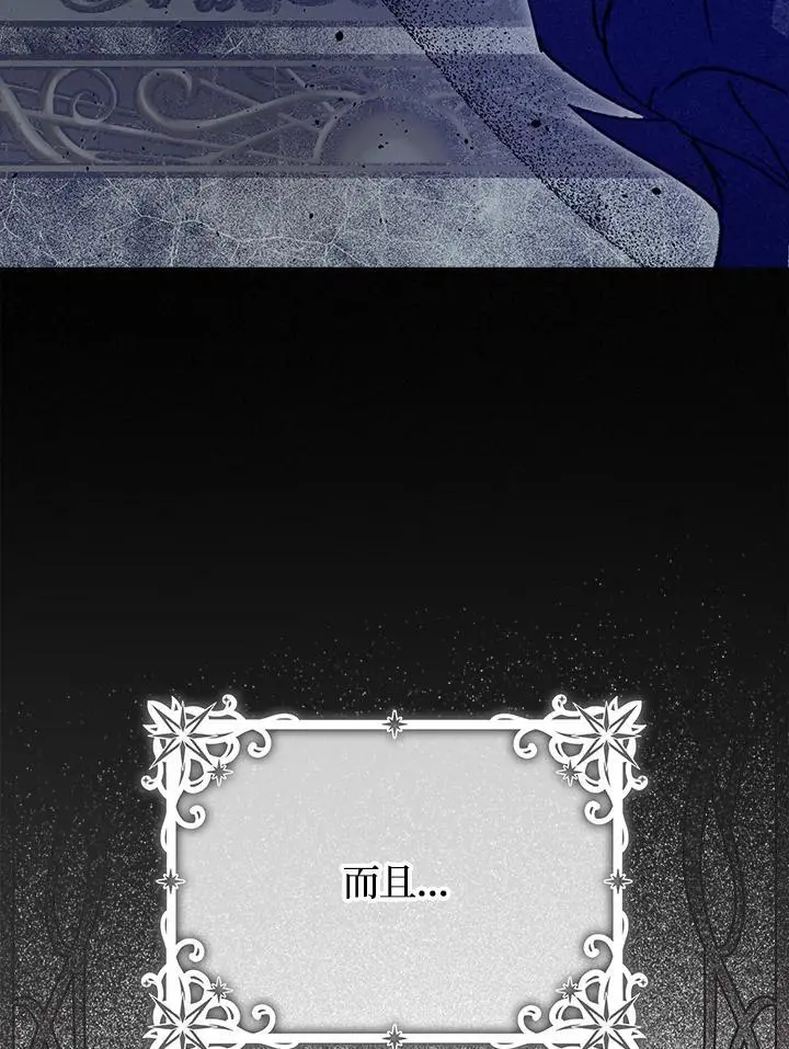 第81话 第4页