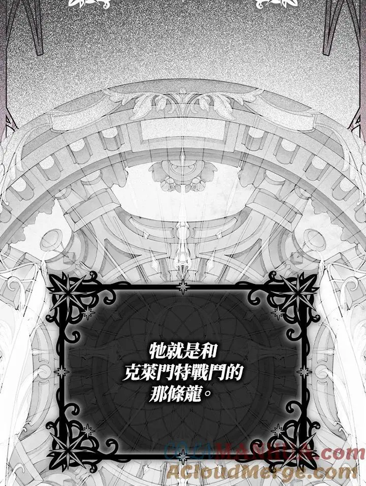 第81话 第5页