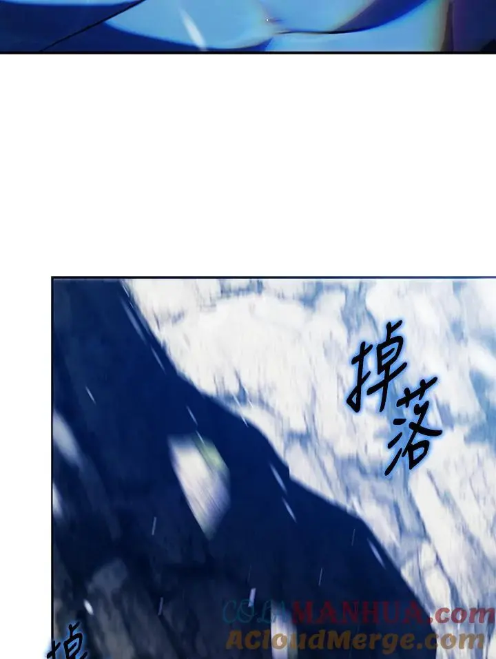 第81话 第9页