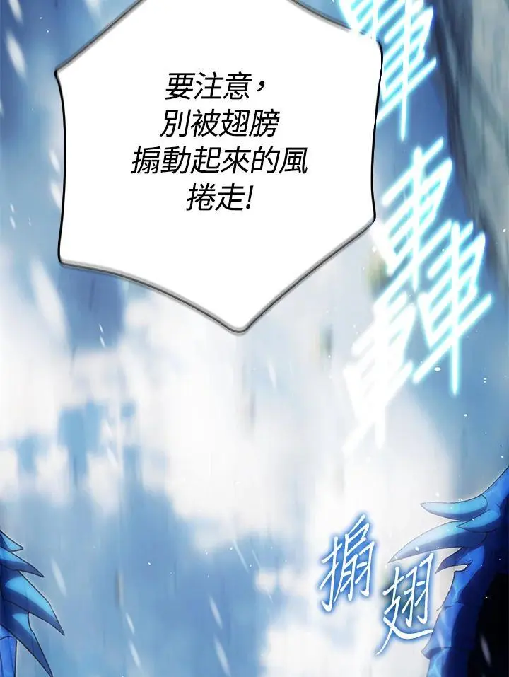 第81话 第11页
