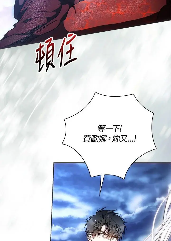 第81话 第38页