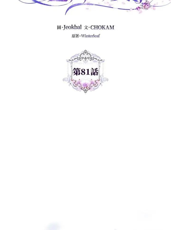 第81话 第46页
