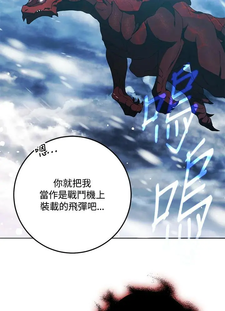 第81话 第55页