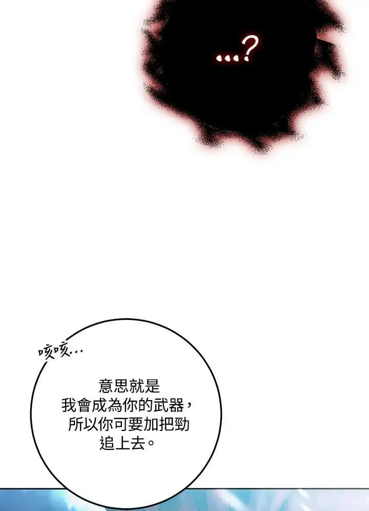 第81话 第56页