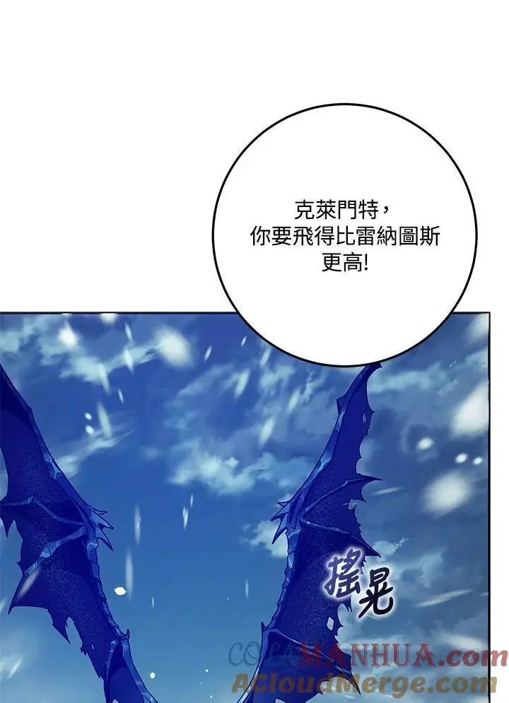 第81话 第61页