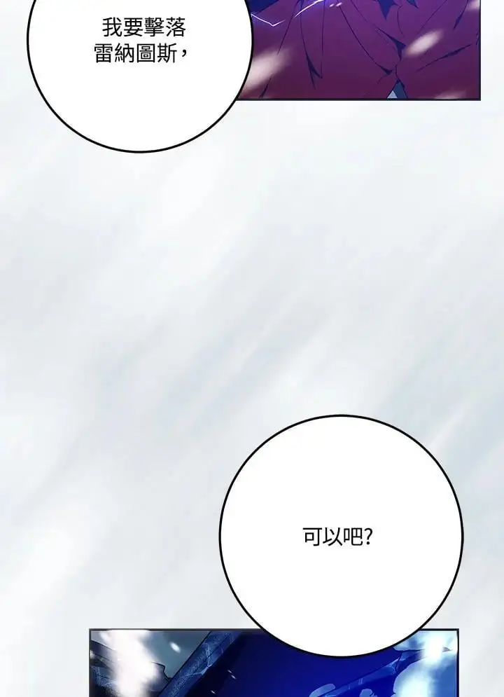 第81话 第64页