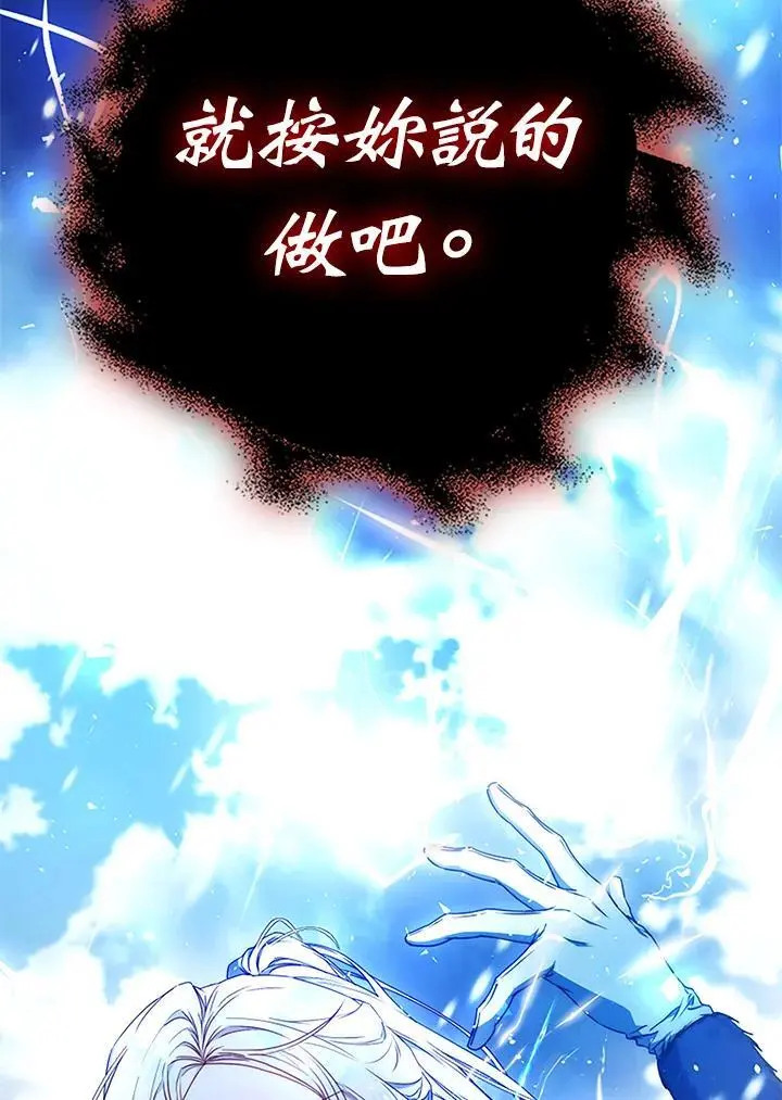 第81话 第68页