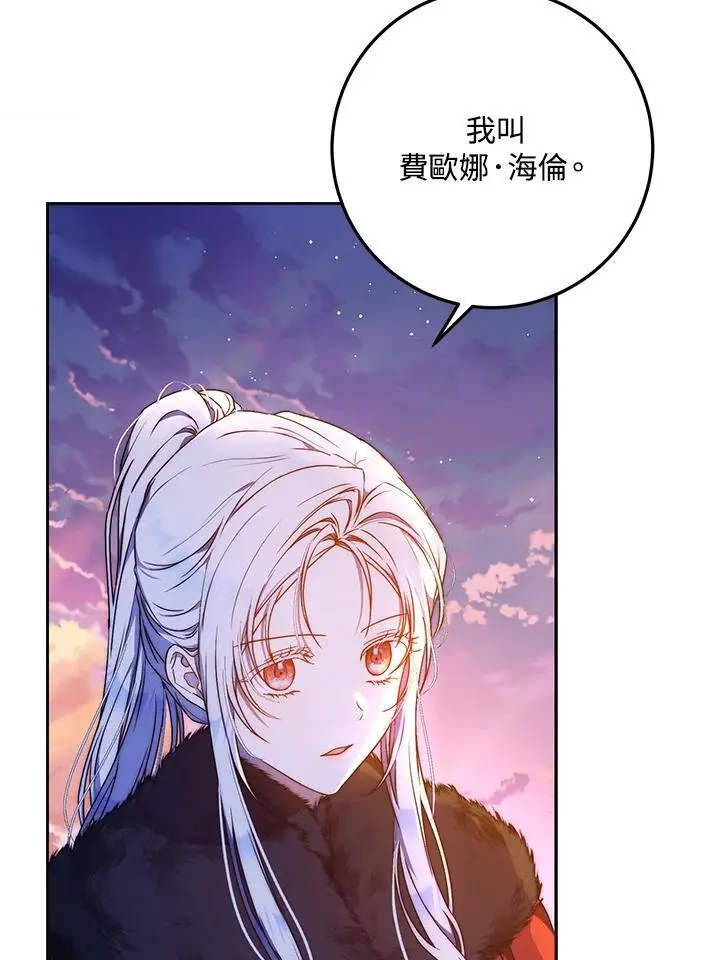 第81话 第103页