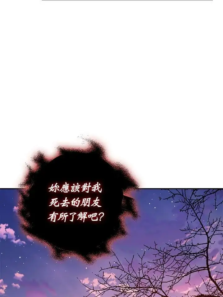第81话 第106页