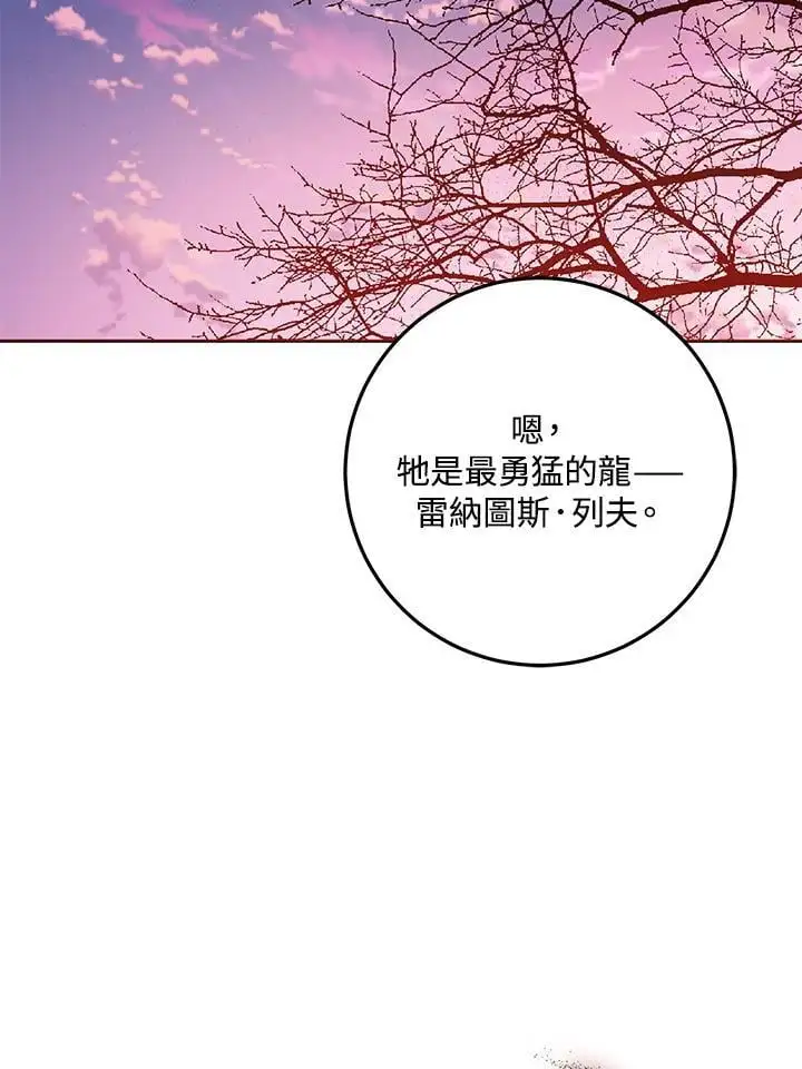 第81话 第107页