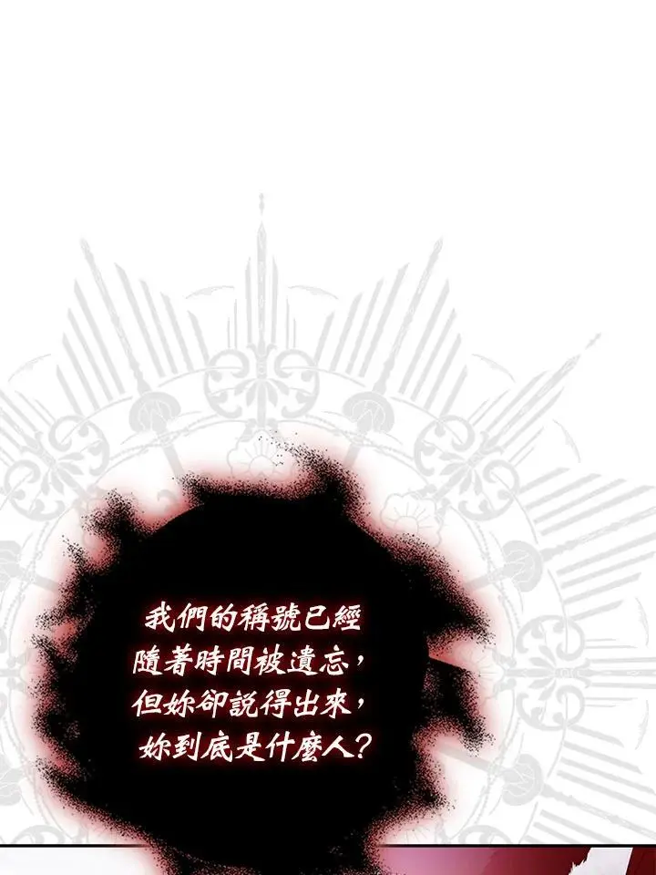 第81话 第111页