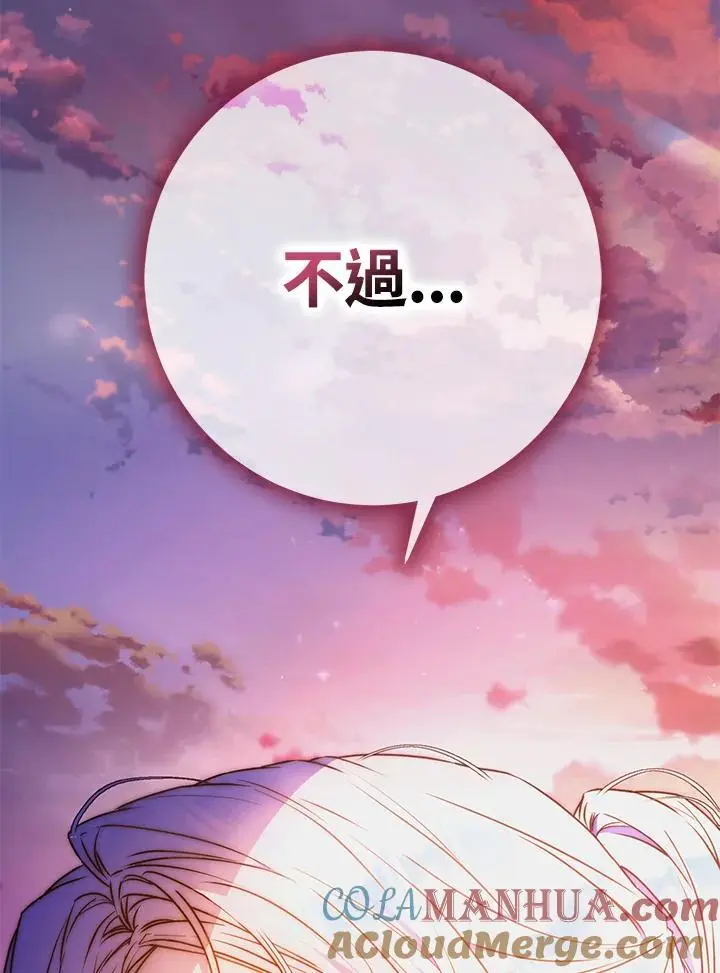 第81话 第121页
