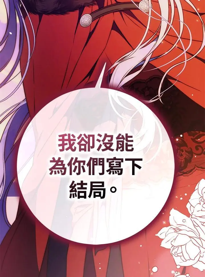 第81话 第123页