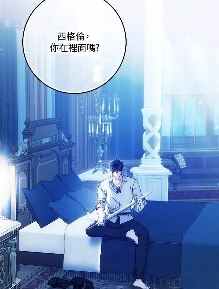 第83话 第3页