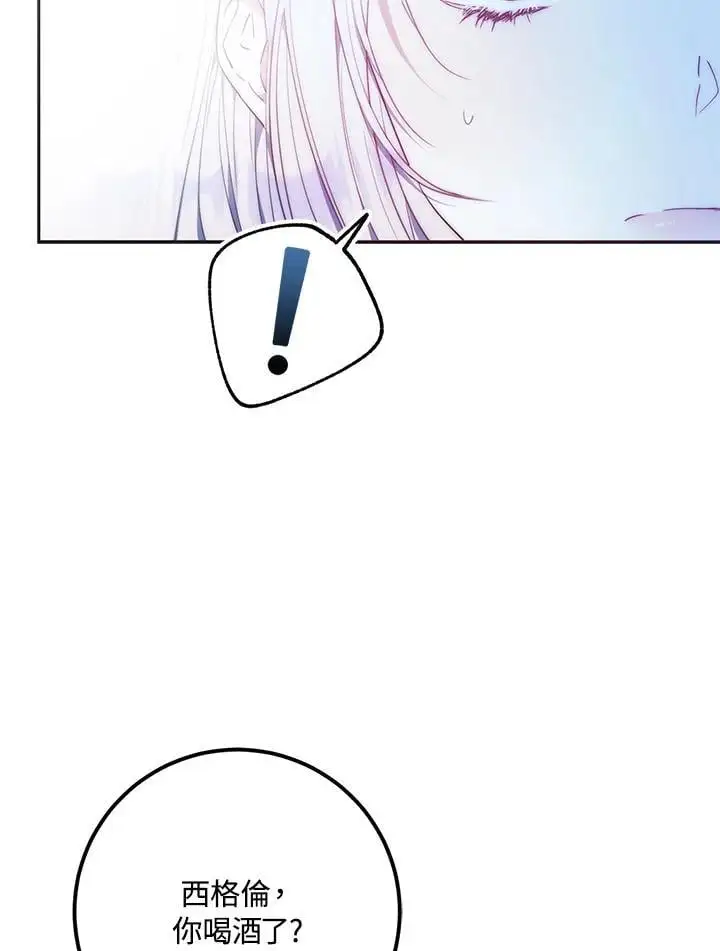 第83话 第8页