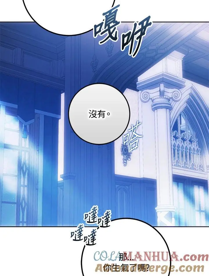 第83话 第9页
