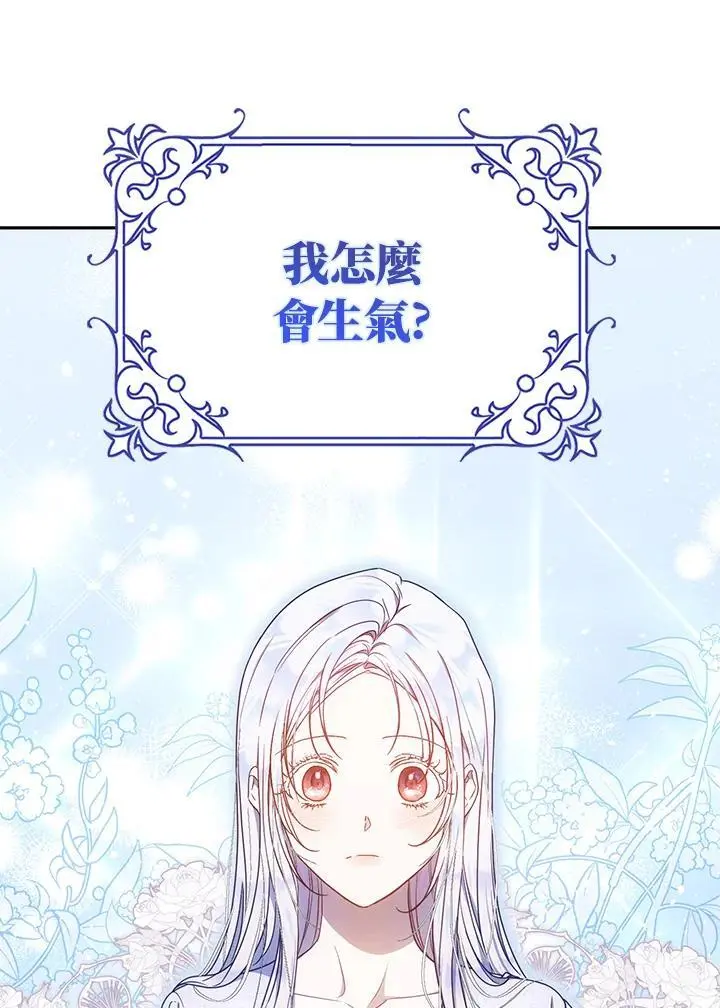 第83话 第14页