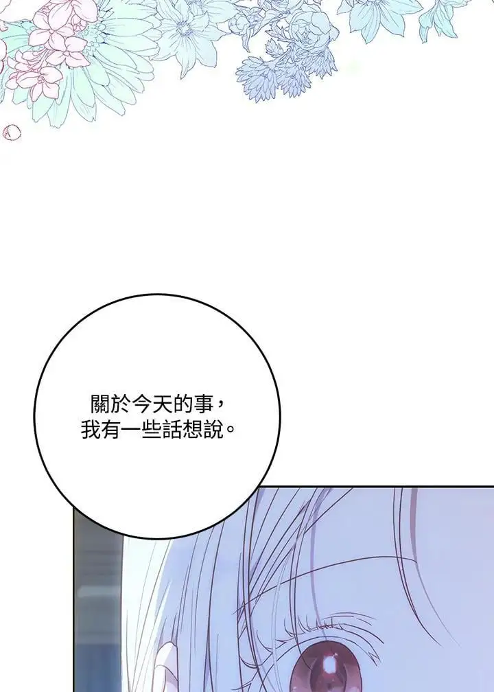 第83话 第16页