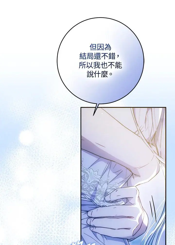 第83话 第20页