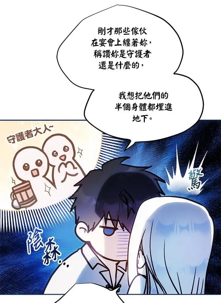 第83话 第24页