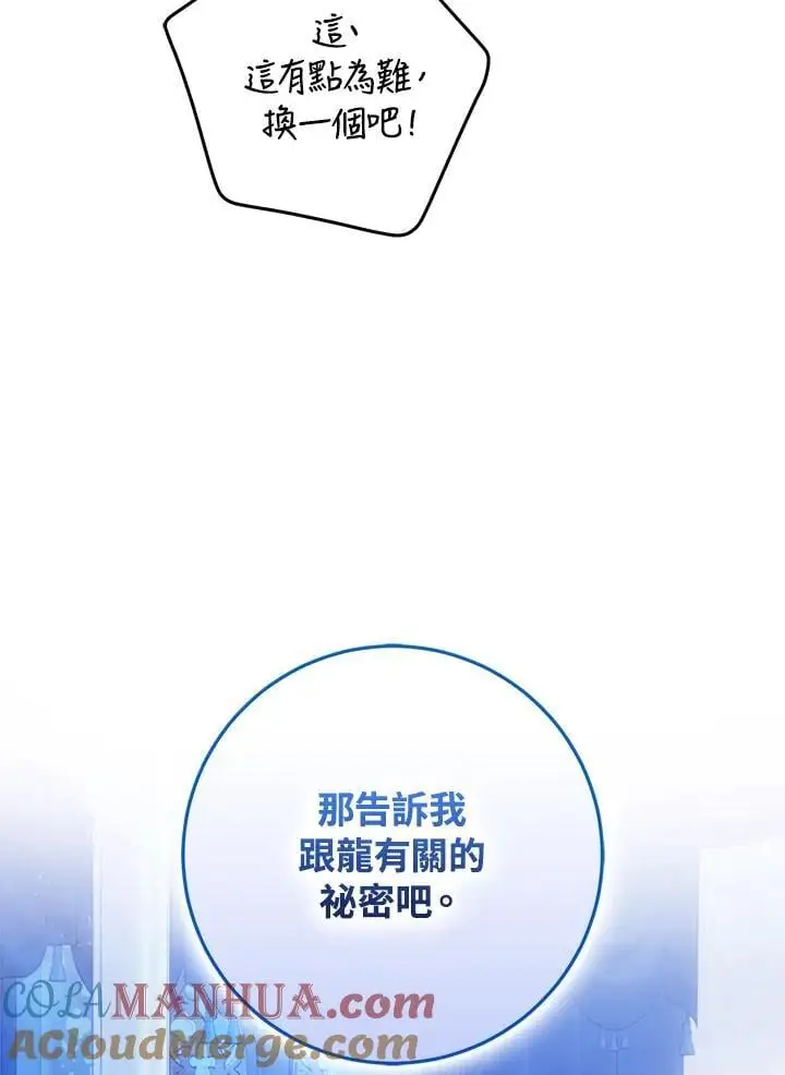 第83话 第25页