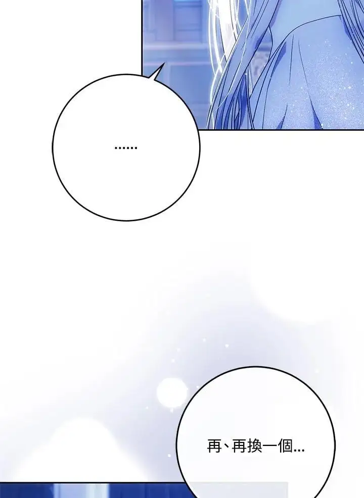 第83话 第28页